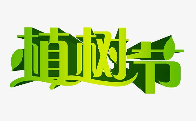 植樹節(jié)|雙段鑄鐵減速機廠家,種下希望與美好